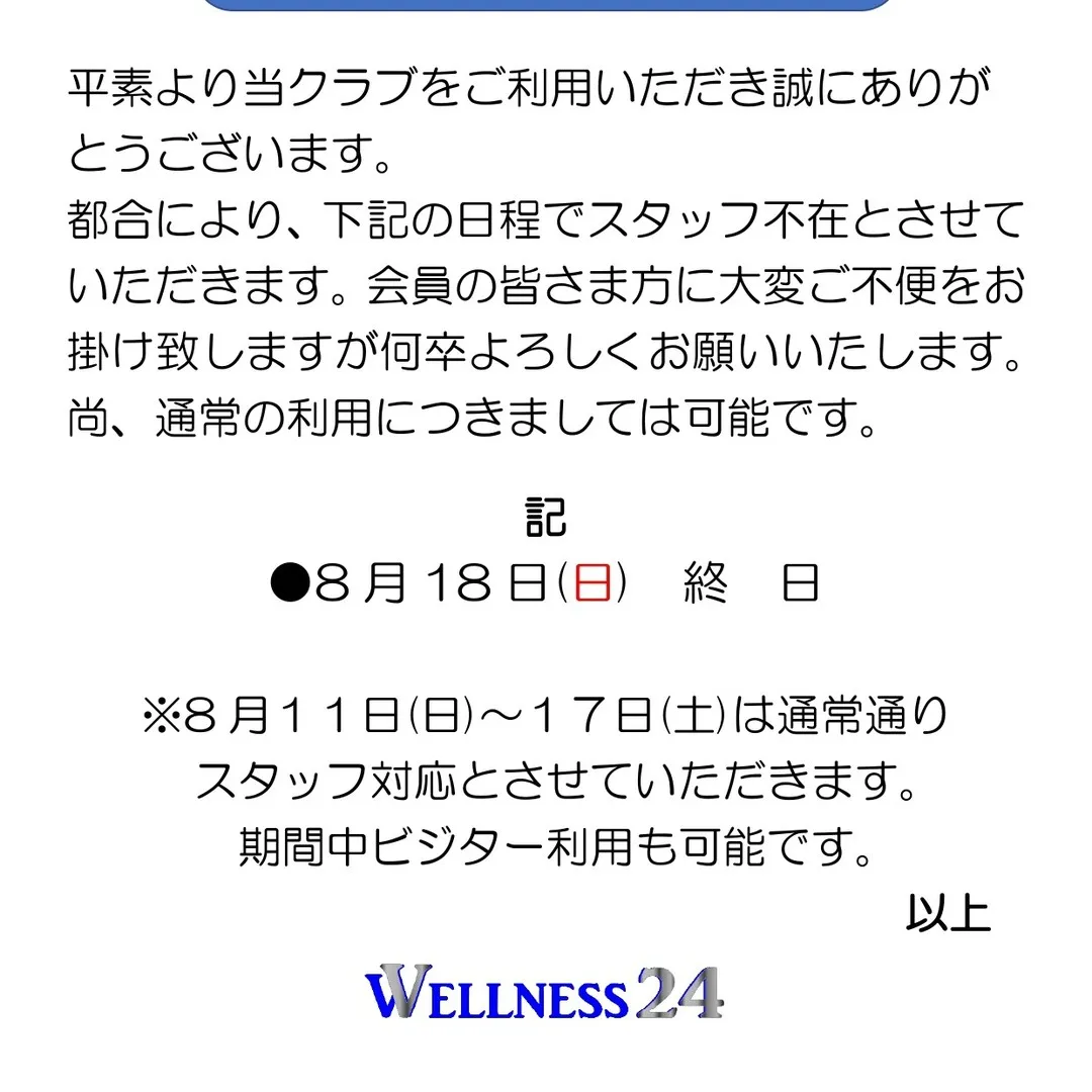 毎日厳しい暑さの日が続いていますね🌞