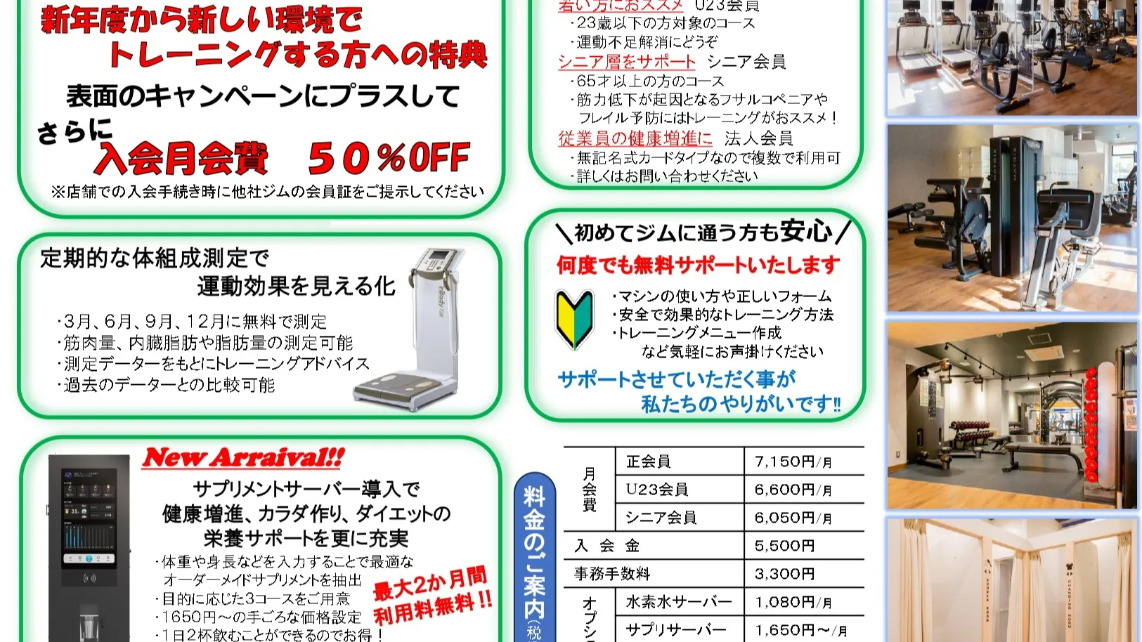 @WELLNESS24　シューズそのままで利用、服装自由、ビ...