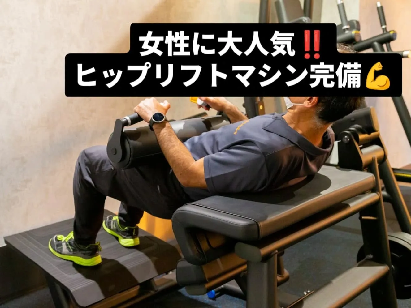 @草津駅東口24時間ジムWELLNESS24