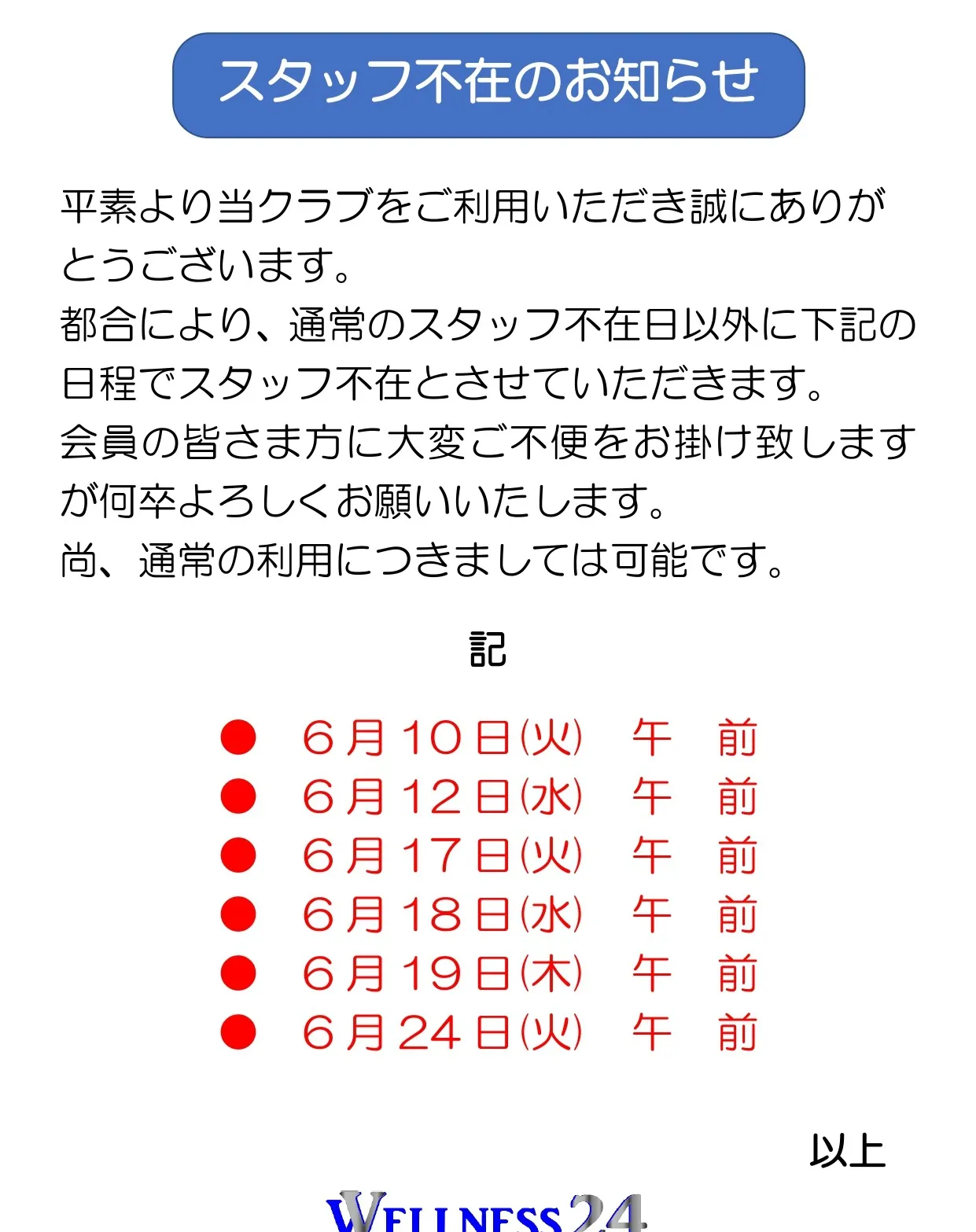 梅雨に入り鬱陶しい日が続いていますね💦