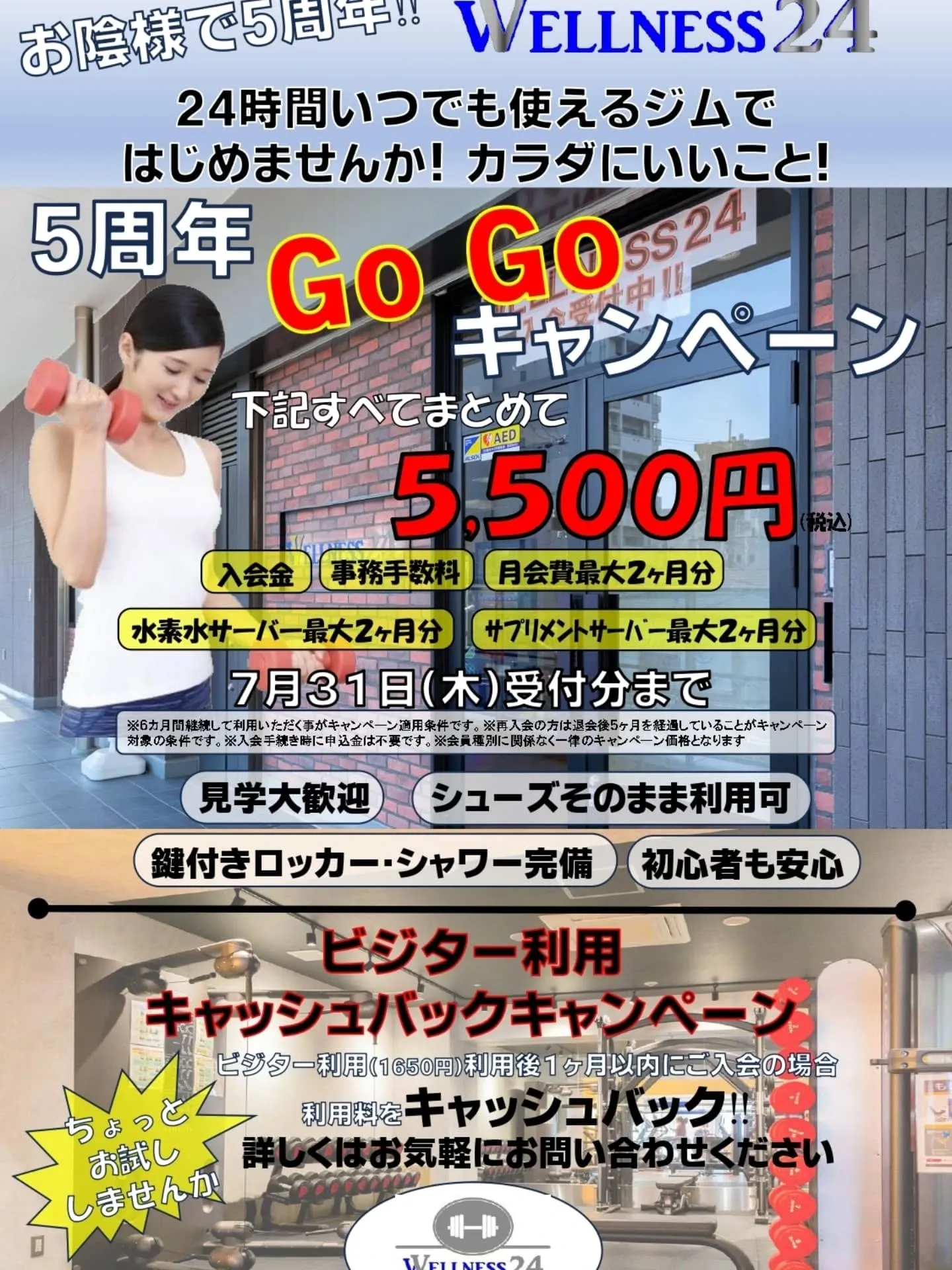 本日から体組成測定再開🎉