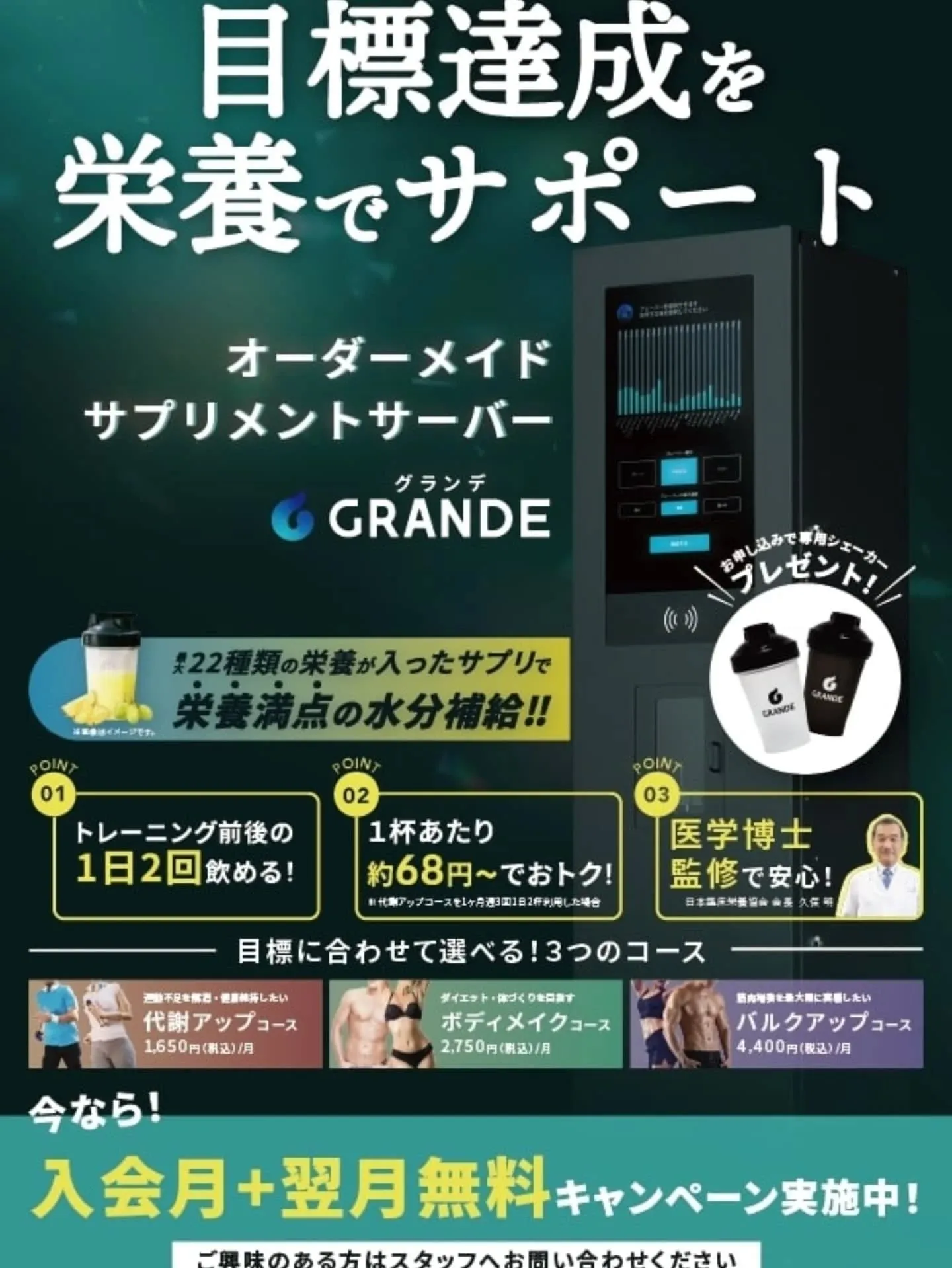 早いもので今年半分が終わり、更に7月も残り約10日ほどになり...