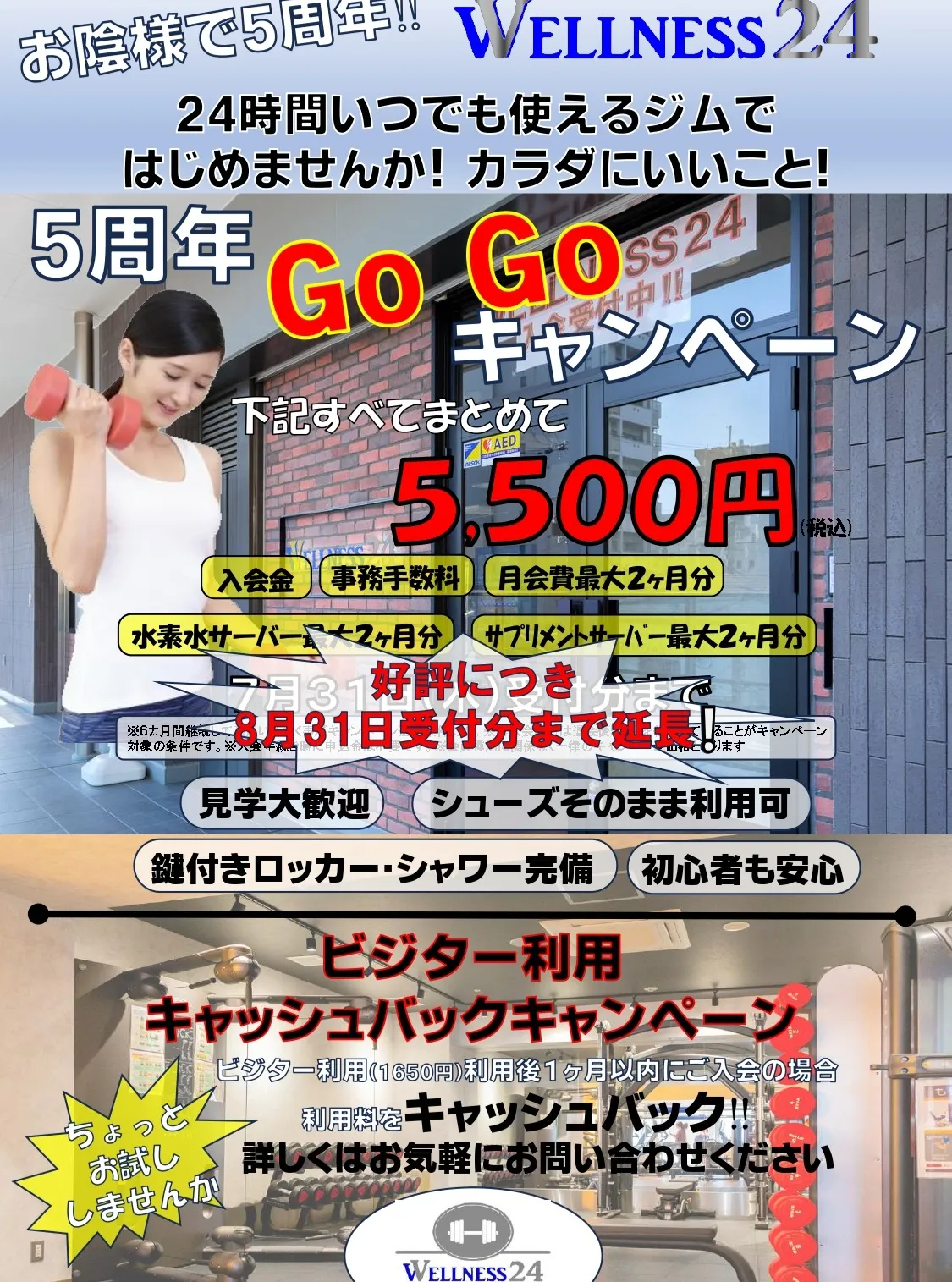 毎日暑いですよねぇ☀️