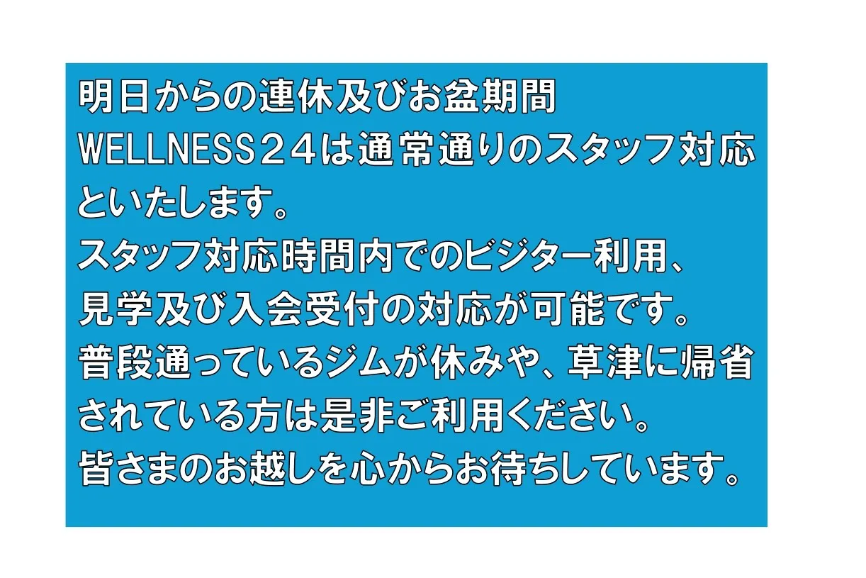明日から3連休そしてお盆休みと続く方も多いのではないでしょう...