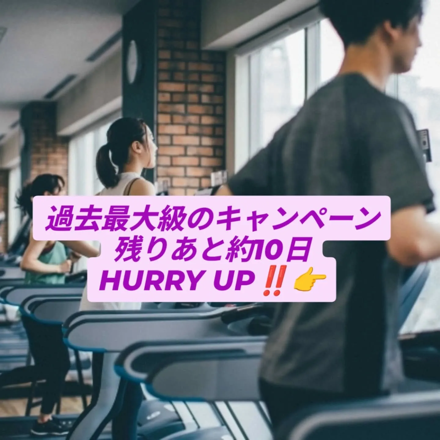 8月も残りわずか😨