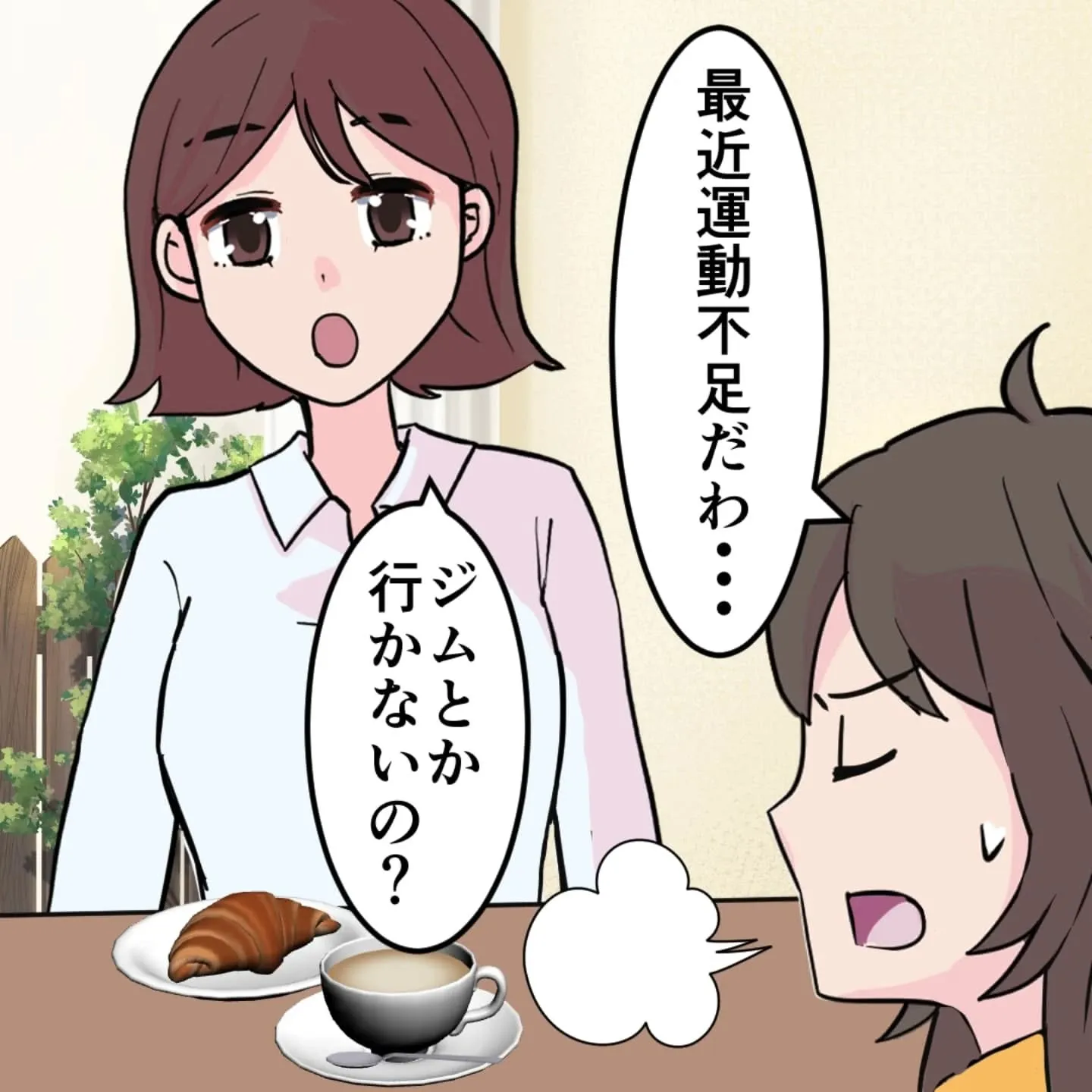 朝夕少し暑さがマシになったような気がしますが😁