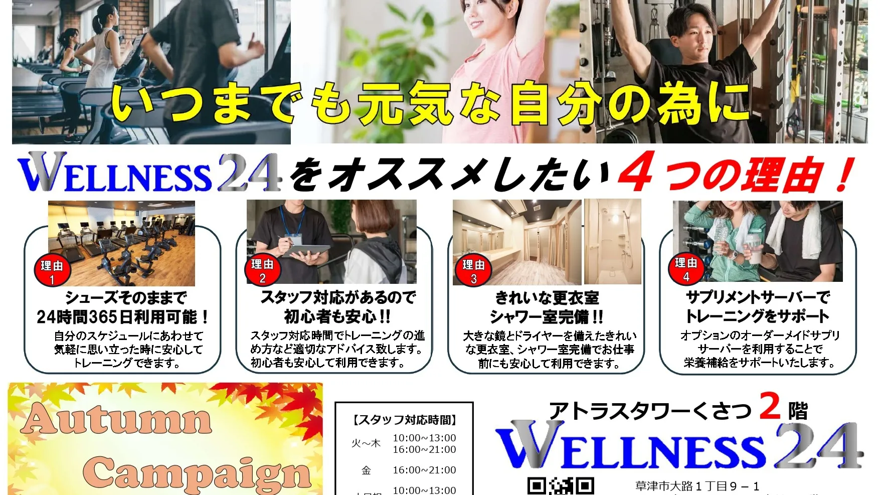 真夏のようですが9月に入りましたね