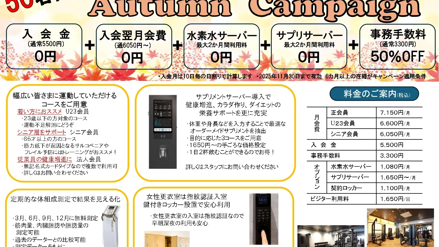 真夏のようですが9月に入りましたね