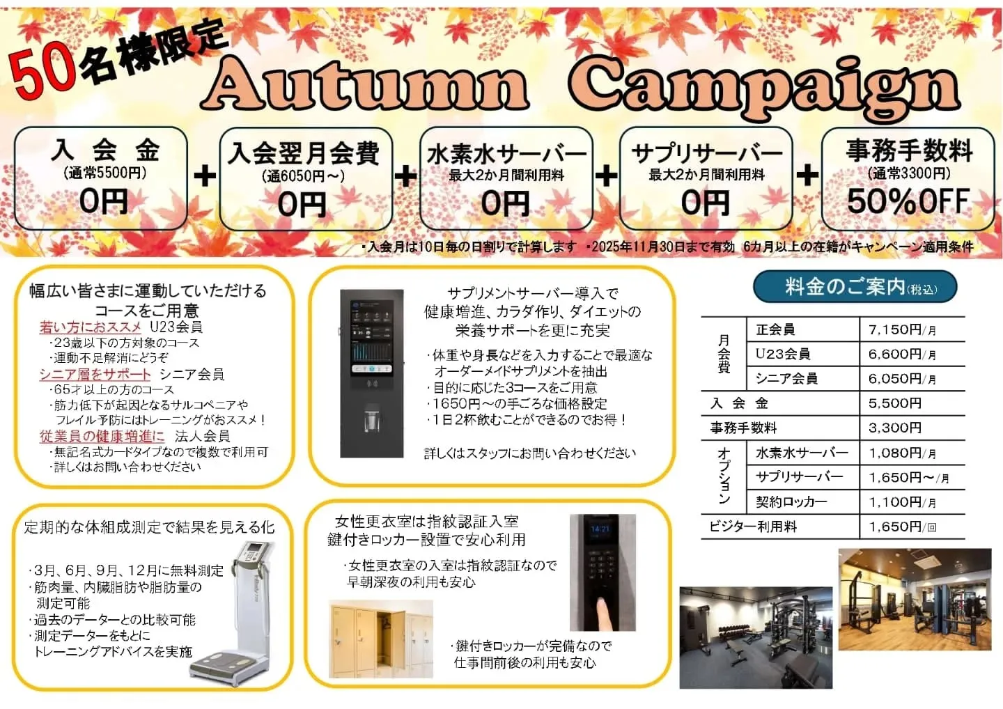 秋とはまだ言えないような気温の日が続いていますが☀️