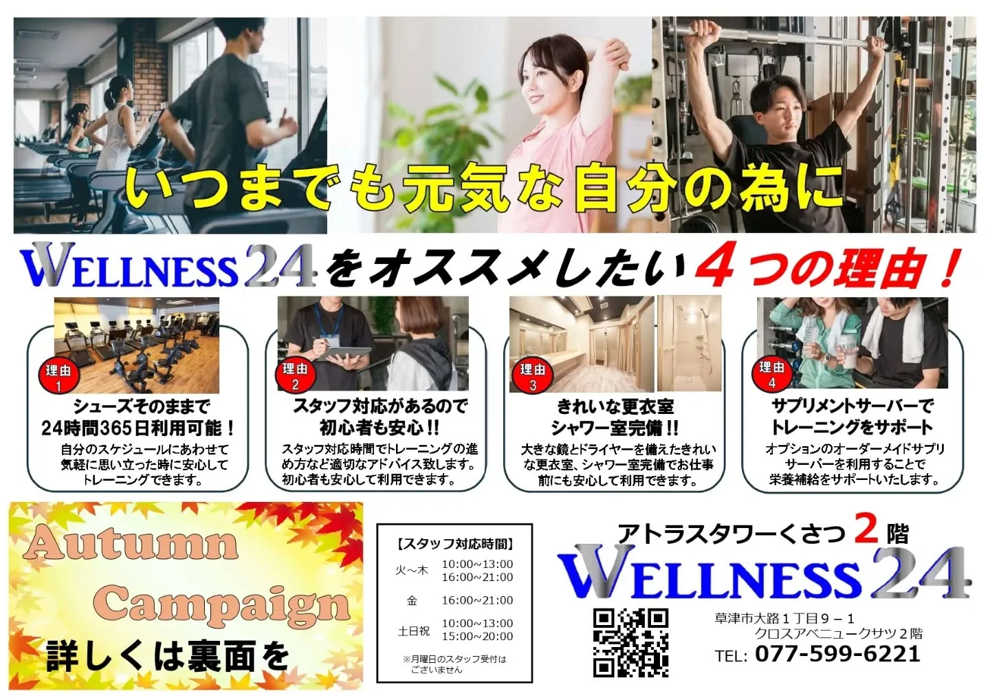 9月もあと10日となり朝夕ようやく秋が感じられるようになって...