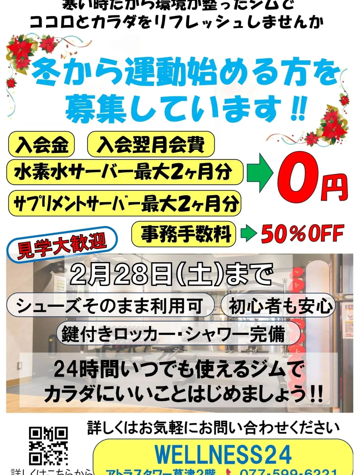 今年も残り半月程になりました😨