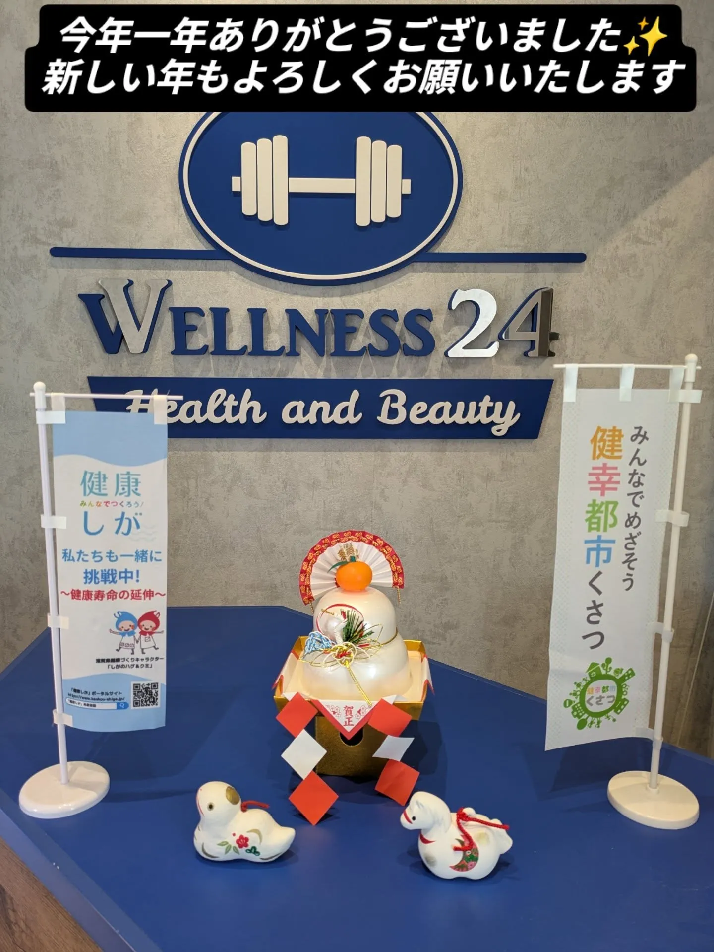 新しい年もよろしくお願いします