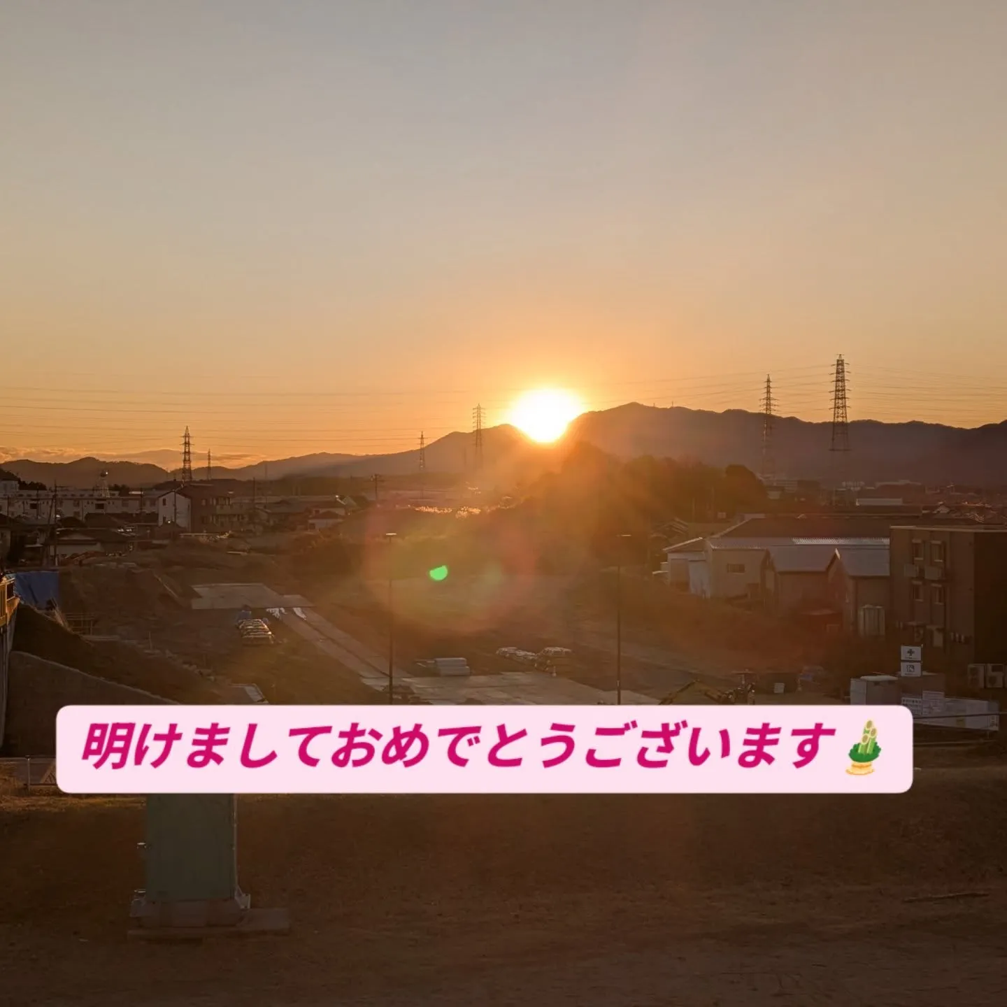 新年明けましておめでとうございます🎍