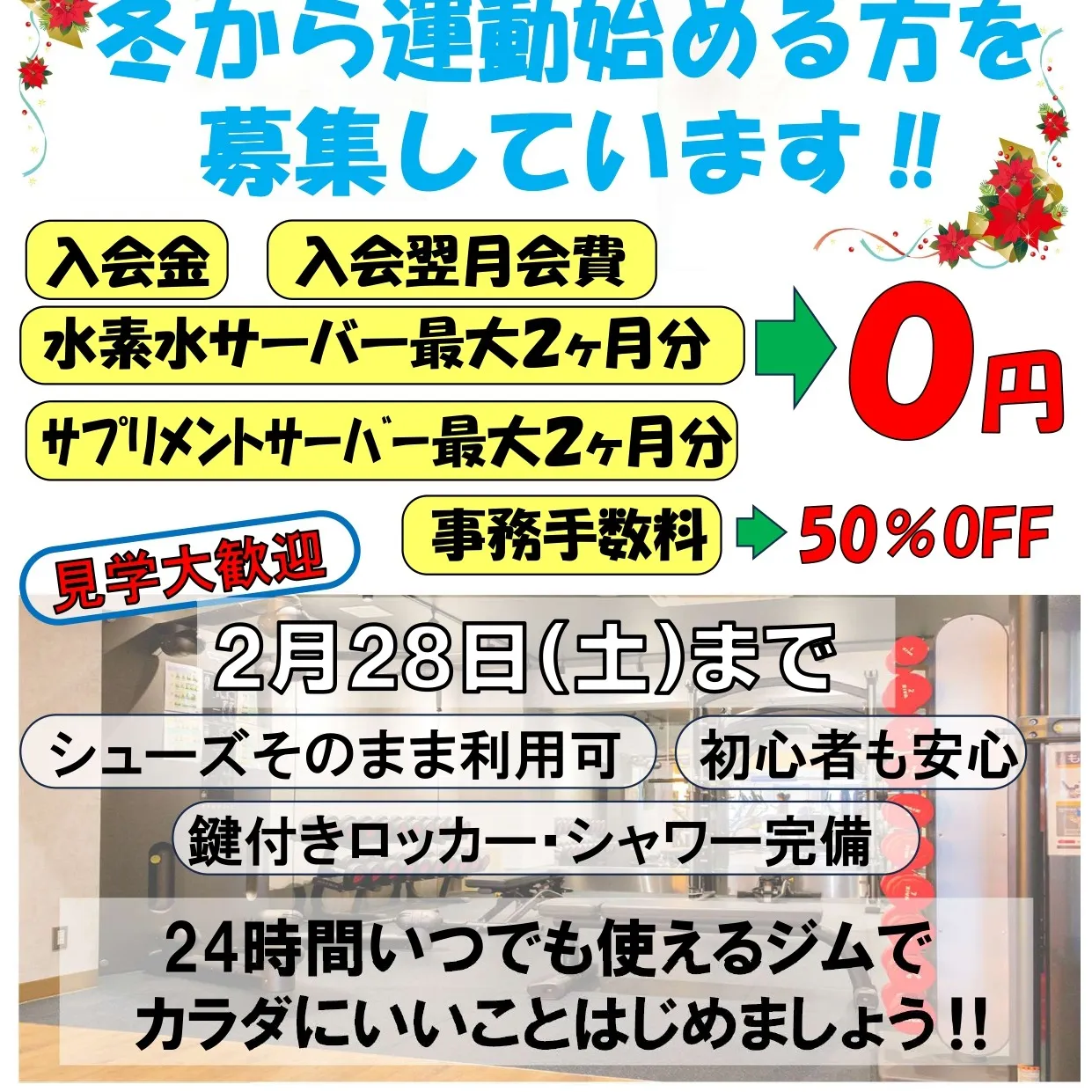 早いものでもう2月😨