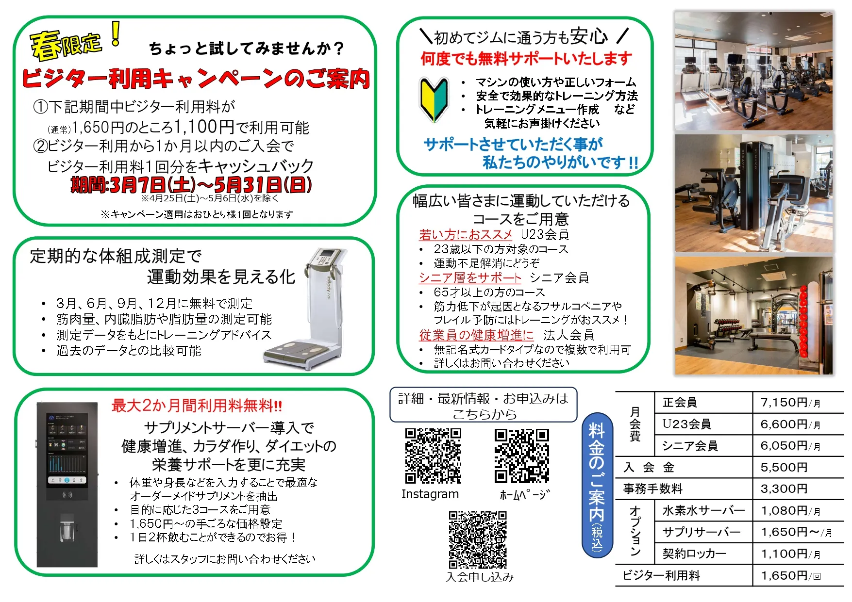 早いものでもう３月