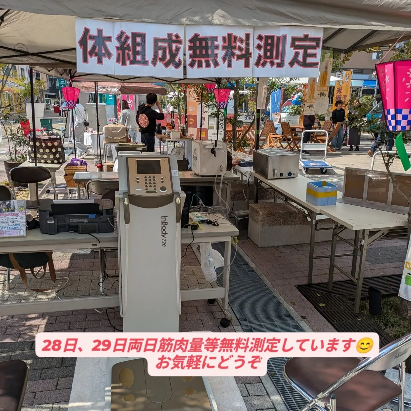 草津桜まつりクロスアベニュー会場で体組成測定を無料で実施して...
