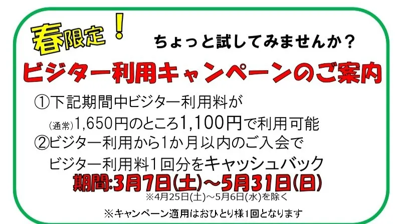 先週の土日は天候に恵まれ、ポカポカ陽気の中で草津桜まつりが開...
