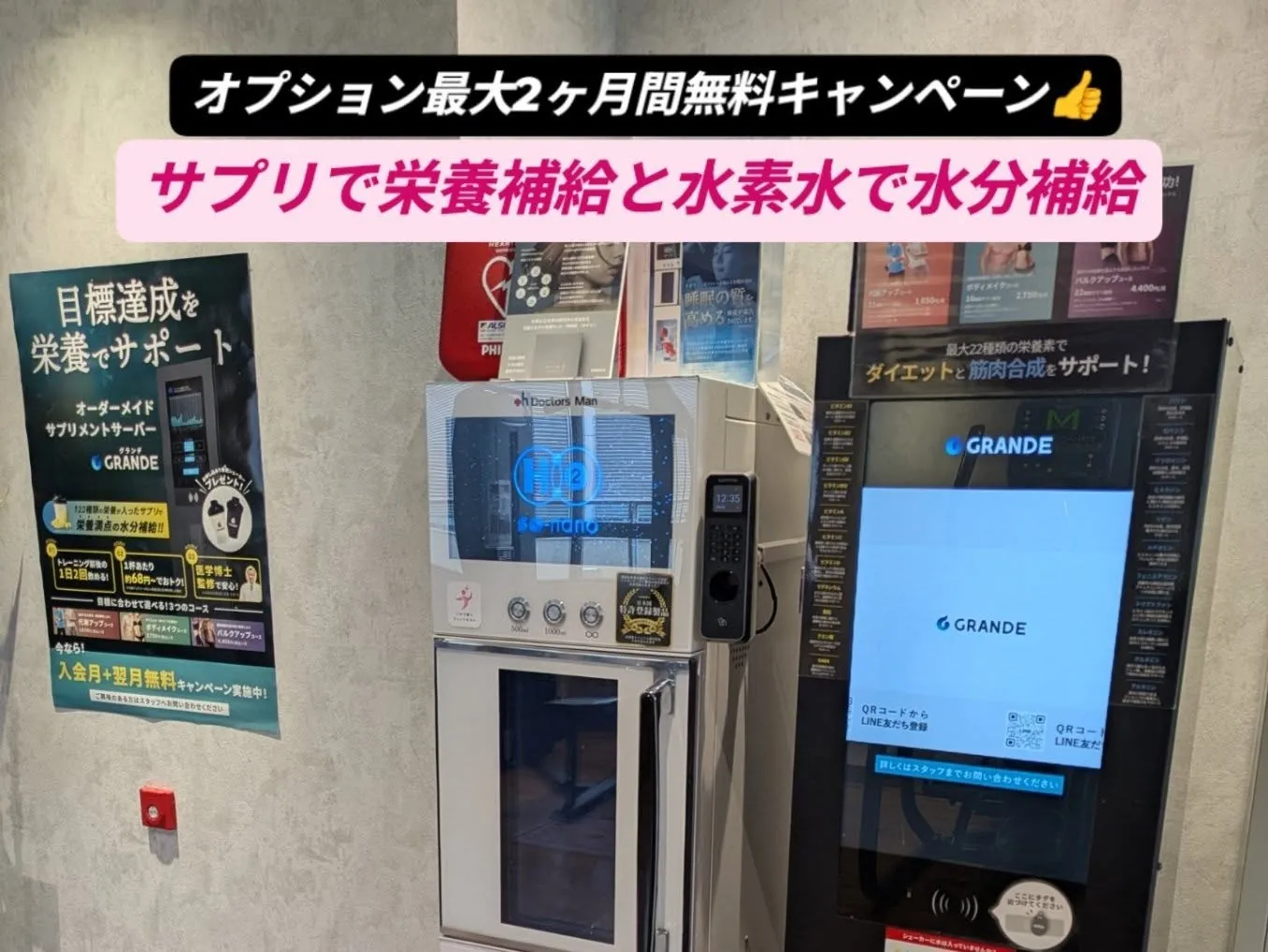 春のキャンペーン実施中のWELLNESS24です😁