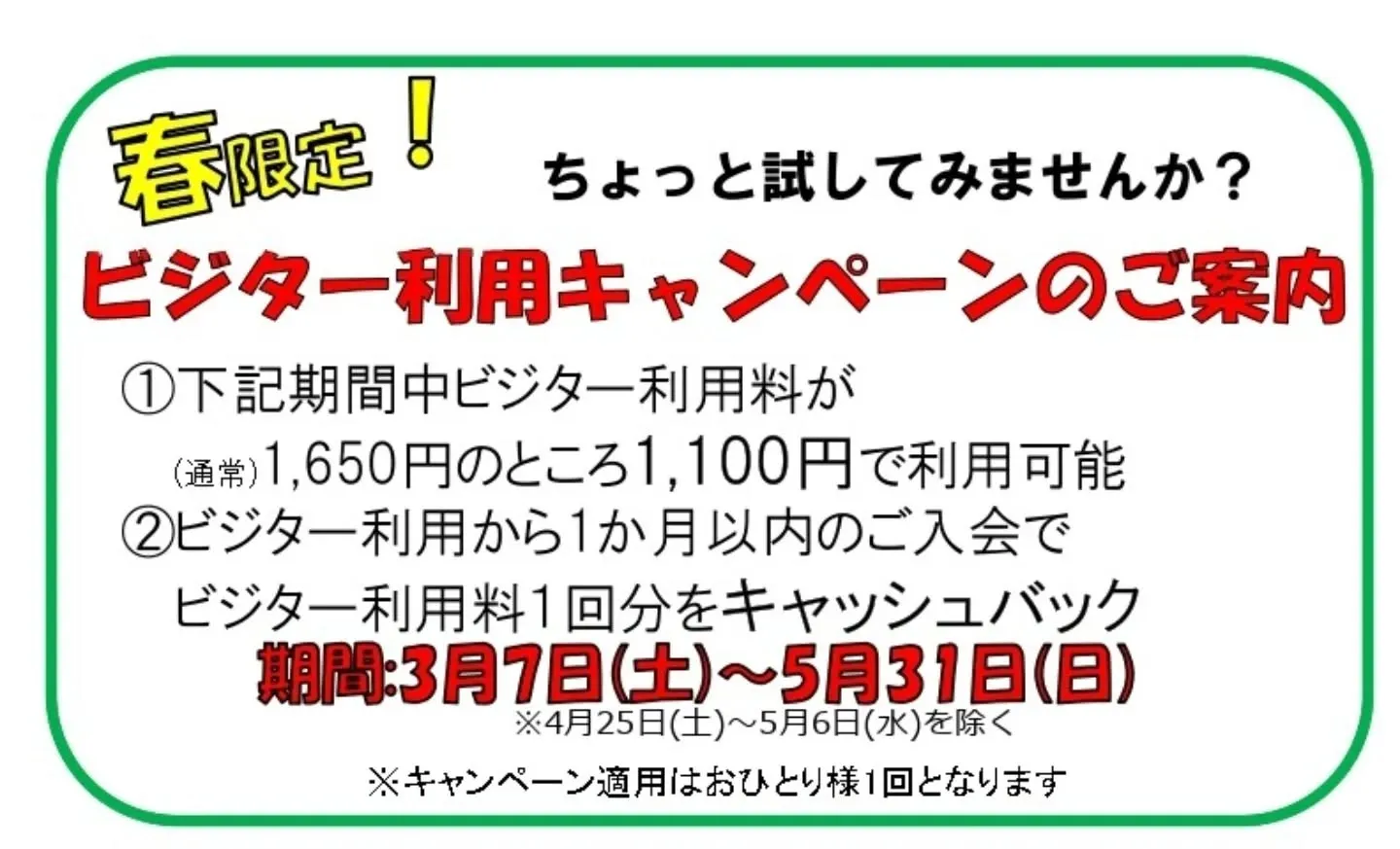 いよいよ来週日曜日は草津宿場まつりご開催されます‼️