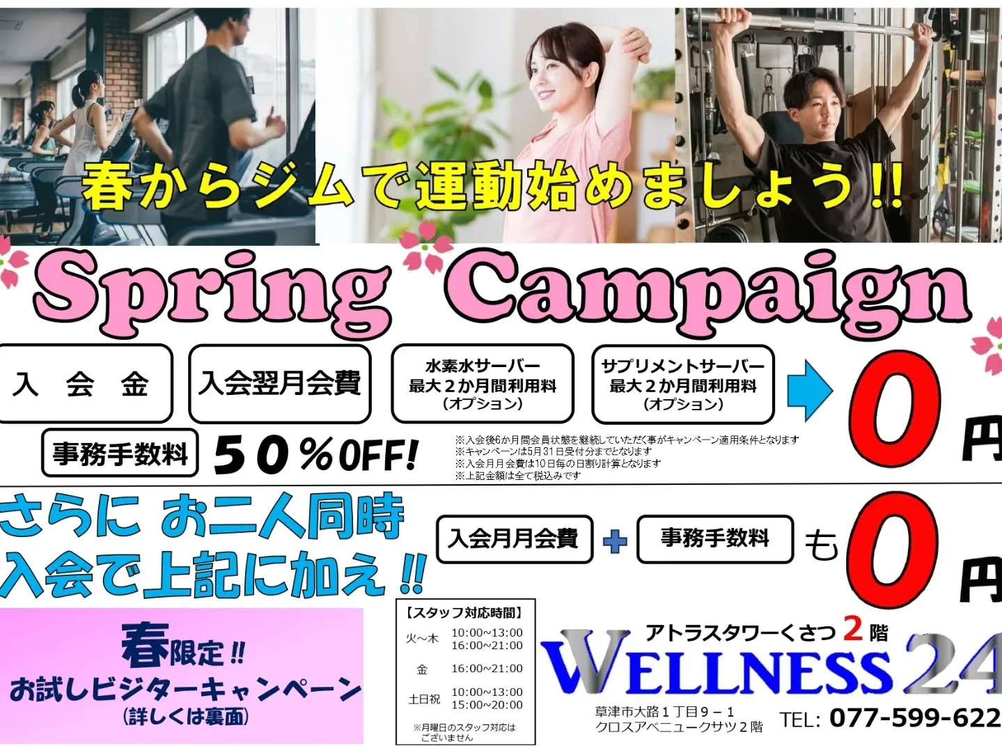新生活の始まる4月、ゴールデンウィークが終わりようやく生活に...