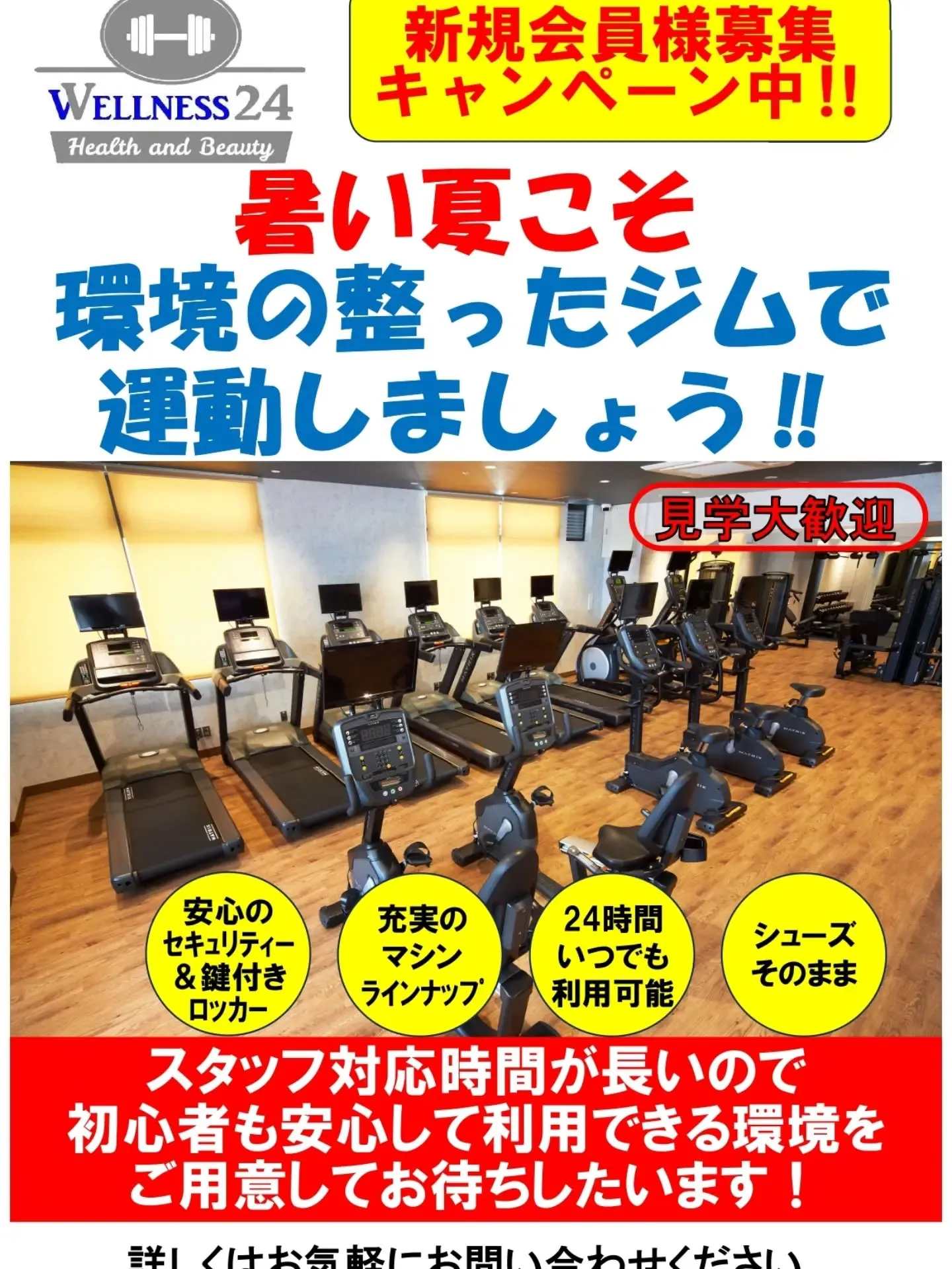 毎日暑い日が続いていますね☀️