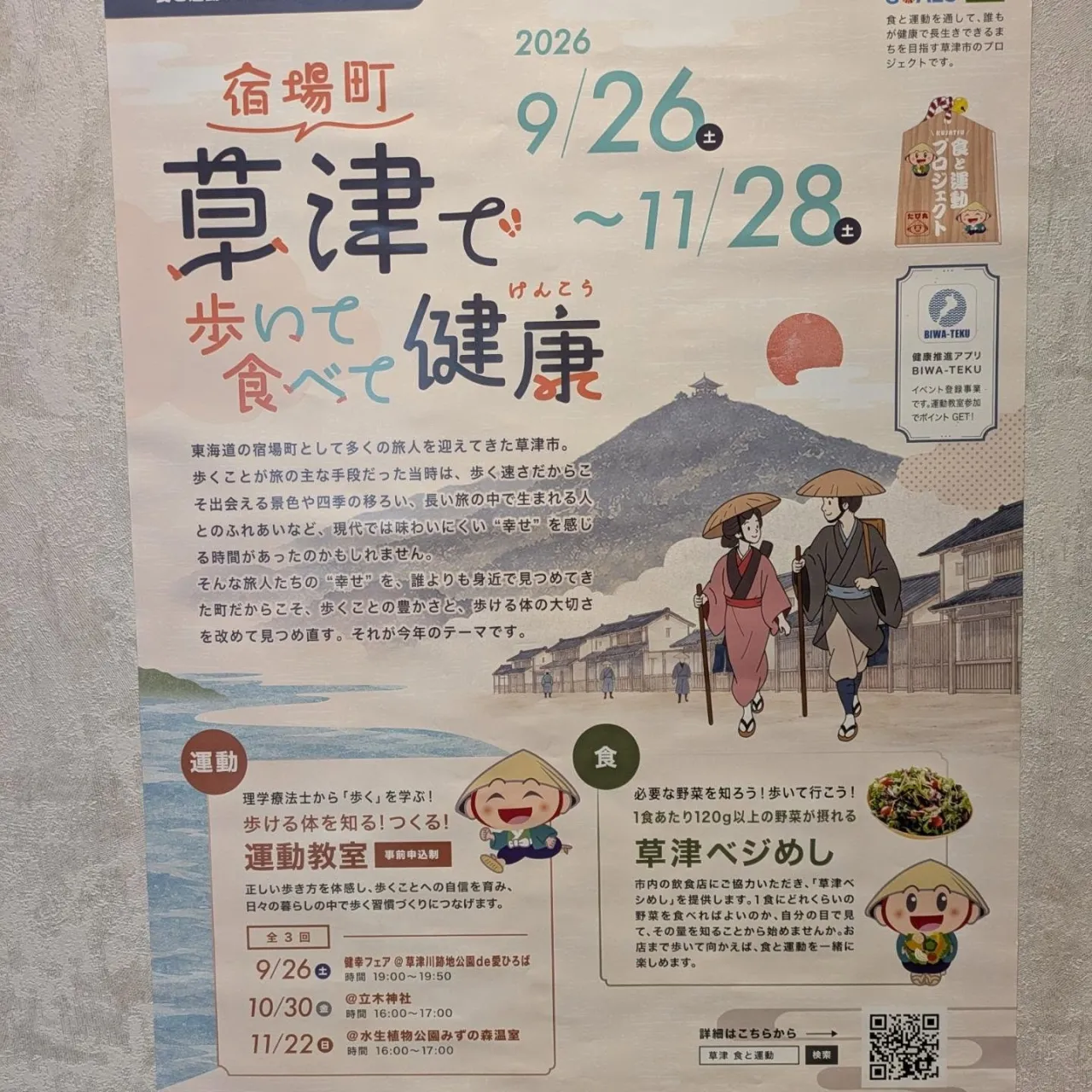 この週末は生憎の天気のようですね☔