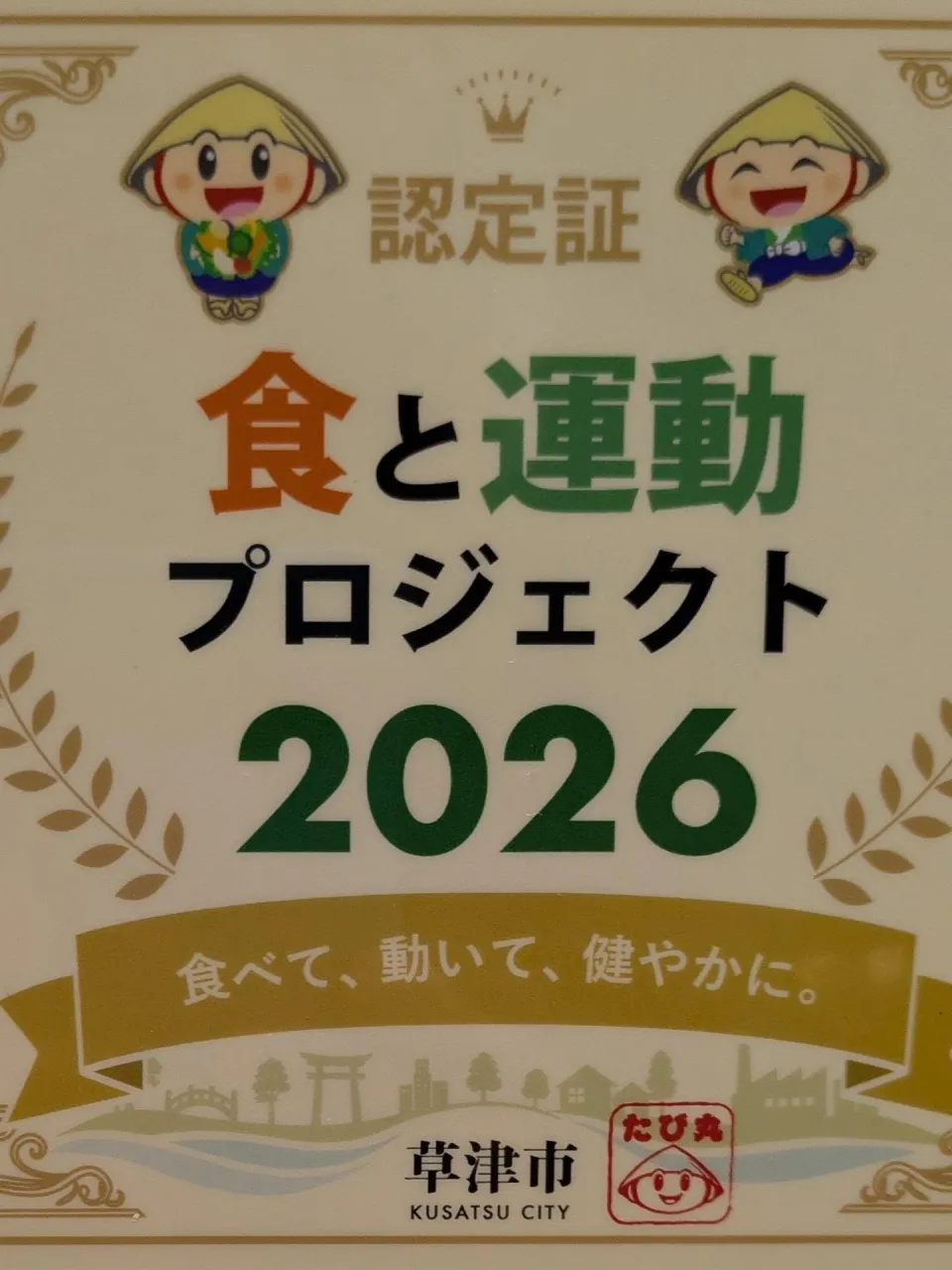 決算期では下期に入りましたね😁