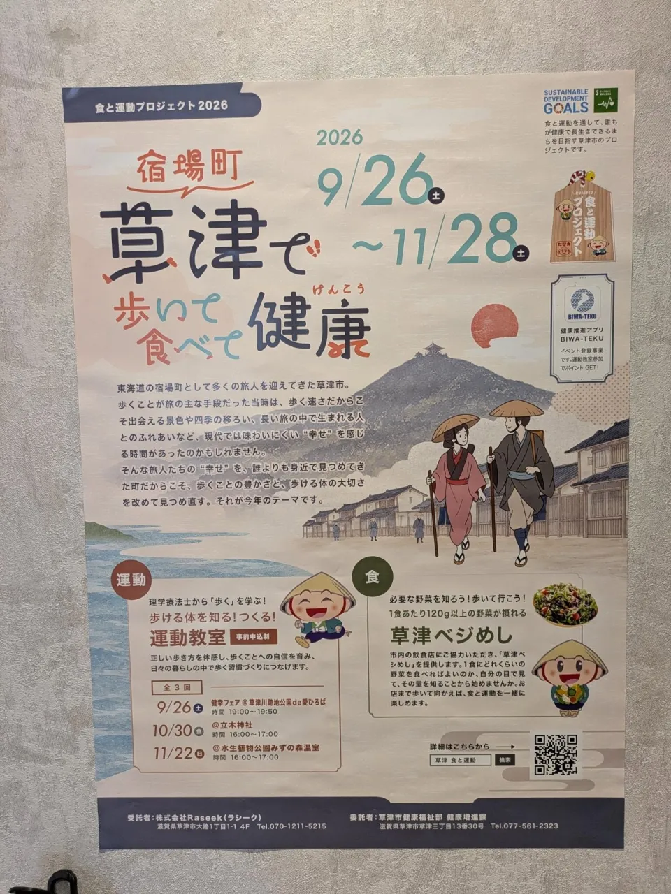 決算期では下期に入りましたね😁