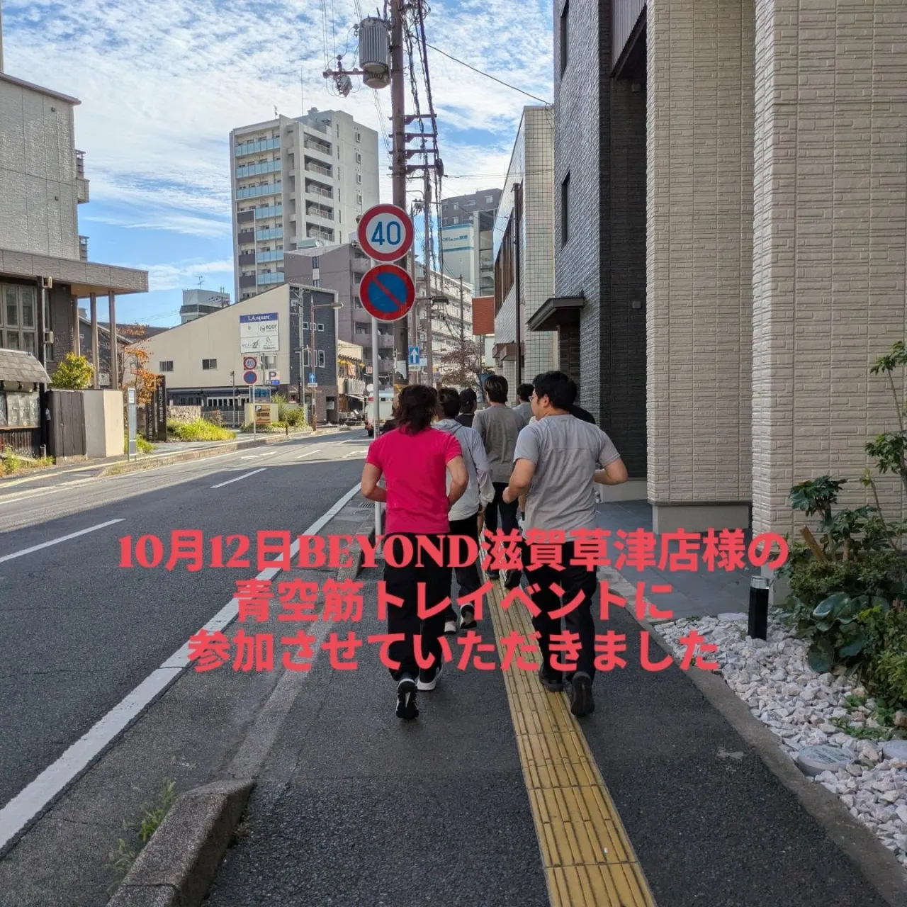 10月12日スポーツの日に草津駅前niwa+（ニワタス）で開...