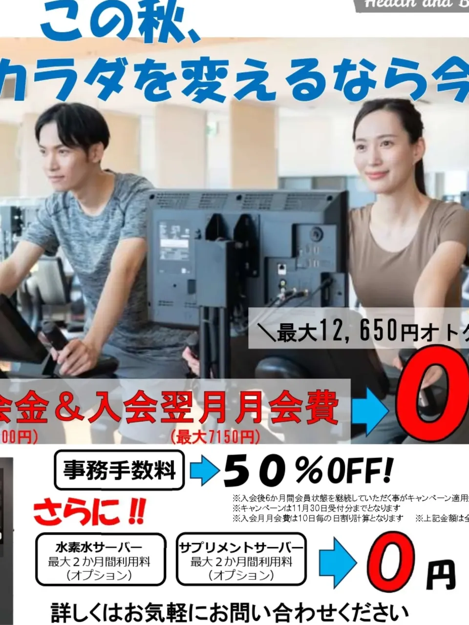 WELLNESS24はパーソナルジムBEYOND滋賀草津店様...